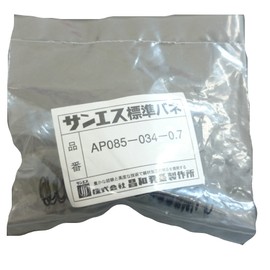 昌和 発条 Compression Coil Spring AP (Piano Wire) ap085 – 034 – 0.7 (10p/Pac)