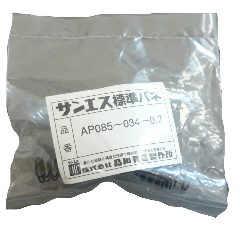 昌和 発条 Compression Coil Spring AP (Piano Wire) ap085 –