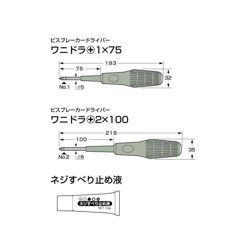 70th Anniversary No.3980-S1 Limited Color Edition ANEX Alligator Set with