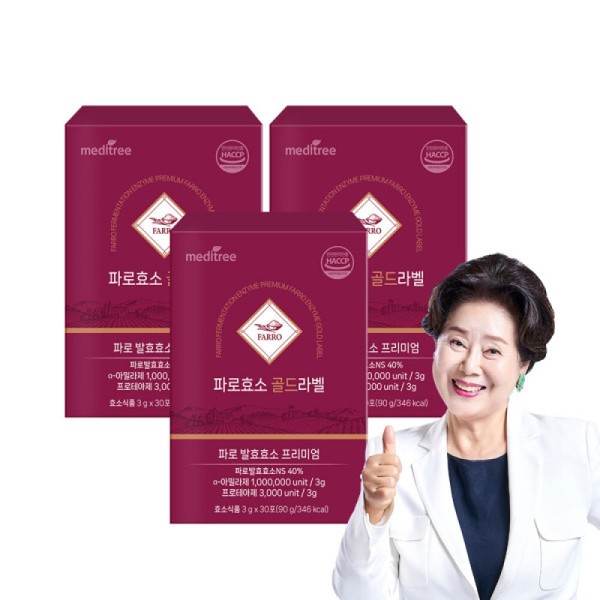 Meditree 1 Million Reverse Transcript Paro Enzyme Gold Label 3