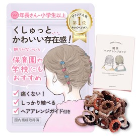 wippyperro Children's Hair Elastic, Tangle-free, Pain-free, Kids Hair Clip (Cafe Moka)