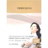 Youngae Lee's Healthy Gourmet Choco Enzyme Plus 3g x 30