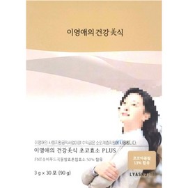 Youngae Lee's Healthy Gourmet Choco Enzyme Plus 3g x 30 packets, 1 month supply / 이영애의 건강미식 초코효소 플러스 3g x 30포 1개월분