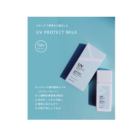 Optimo Life UV Protection Milk SLB 1.7 fl oz (50 ml), Anti-Sunburn Milk for Face and Body, Non-Floting, UV SPF50+ PA++++++ Blue Light