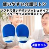 Felimoa Nursing Care Mittens with Fixed String Gloves, Self-Injury Prevention,