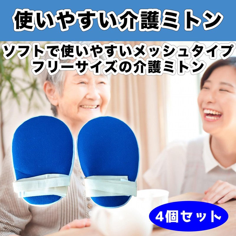 Felimoa Nursing Care Mittens with Fixed String Gloves, Self-Injury Prevention,