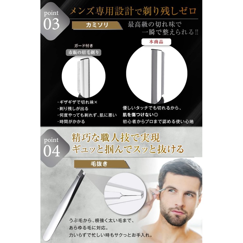 Omotesando Men's Hairdresser Supervised Eyebrow Scissors Set, Makeup Brush Case,