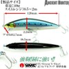 Zigginger Z x AncienHunter D-Sniper 1051S Sinking Minnow 4.7 inches
