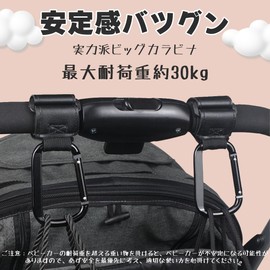 Baby Stroller Hook, Velcro Carabiner, Buggy Hook - YAWALL Baby Stroller Hook, Leather Carabiner Hook, Air Buggy Hook, Pet Cart, Luggage Hanger, 2 Pcs Large