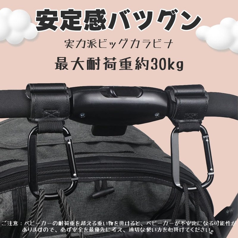 Baby Stroller Hook, Velcro Carabiner, Buggy Hook - YAWALL Baby