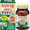 【第2類医薬品】チクナインb 112錠