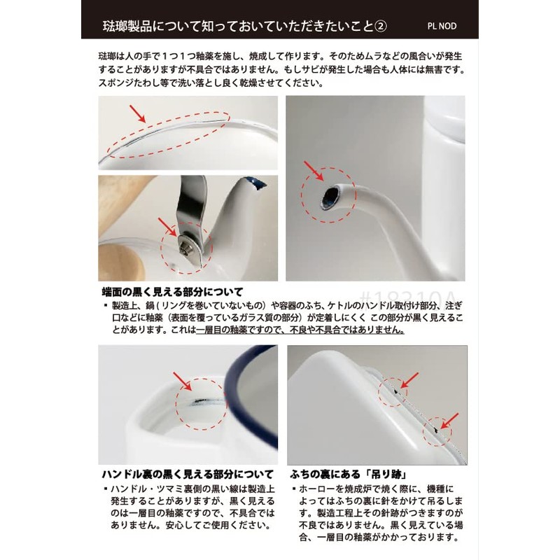 富士ホーロー 片口ボウル 12cm 0.4L ホーロー 目盛り付 レッド BM-12B NR