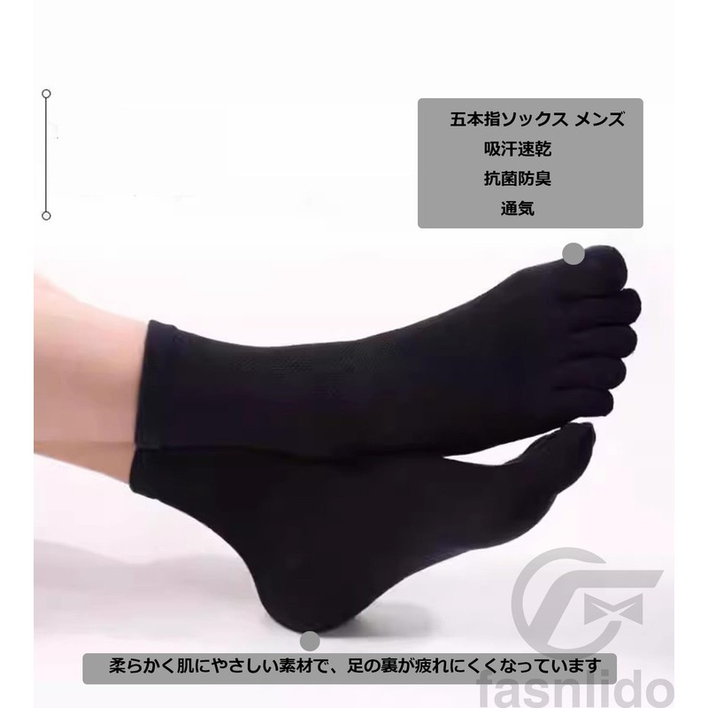 [Ｆ ｆａｓｎｌｉｄｏ] 5本指ソックス メンズ 3足セット 長持ち ビジネス 綿 吸汗速乾 通気