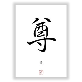Unknown Respect Chinese - Japanese Kanji Calligraphy Character - China Japan Sign Poster Asian Font Sign Decoration Picture