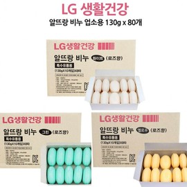 LG Altrang Soap 80 pieces, commercial soap, Albinu 130g, large capacity, LG Altrang commercial soap 80 pieces (random color) 2ea