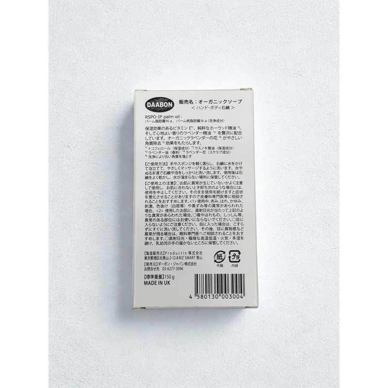 DAABON Organic Soap, RSPO Certified Palm Oil, Natural Soap, 5.3