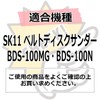 SK11 (SK11) Belt Sander Endless Belts 2-Pack WA#60 3.9 x