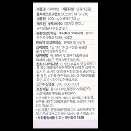 Blue Bio Lylactin L Lysine Hydrochloride Lactobacillus Fructooligosaccharide 500mg / 라이락틴 L 라이신 염산염 유산균 프락토올리고당 500mg X 60정