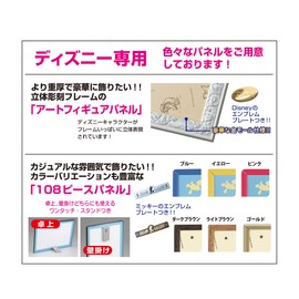 266ピース ジグソーパズル ディズニー MIYABI~和モダン ウエディング~ ぎゅっとシリーズ 【ピュアホワイト】(18.2x25.7cm)