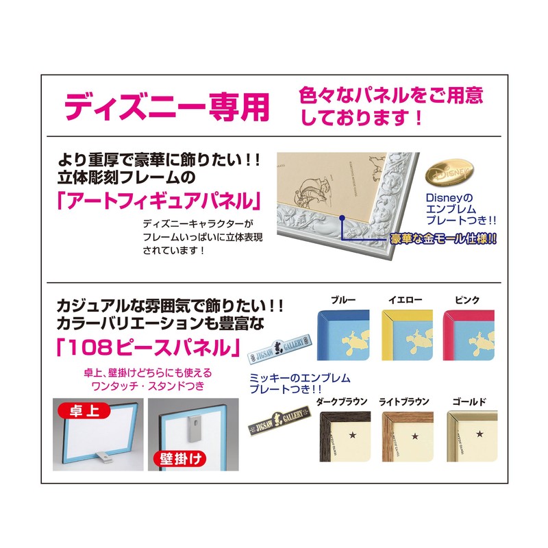 266ピース ジグソーパズル ディズニー MIYABI~和モダン ウエディング~ ぎゅっとシリーズ 【ピュアホワイト】(18.2x25.7cm)