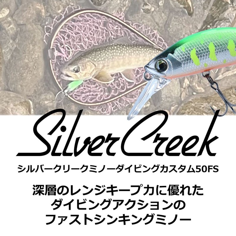 DAIWA Mountain Stream Minnow SC Minnow DVC50FS KM Yamame OB