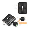 UTEBIT 50mm Quick Release Clamp Quick Release Plate Set, Arca-Swiss