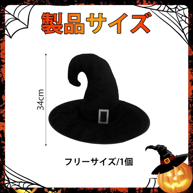 Joyasslly Halloween Witch Hat, Velour Style, Cosplay, Halloween Hat, Party