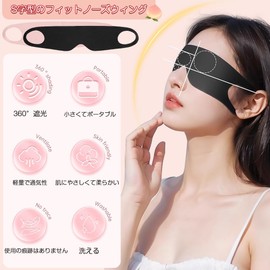 Eye Mask for Sleeping, Set of 2, Blindfold, Comfortable Sleep Goods, Shade, Light Protection, Lightweight, Thickness Approx. 0.04 inches (1 mm), Four Seasons, Eye Mask, Skin Friendly, Does Not Squeeze Ears, Zero Pressure, For Airplane Travel/Business Trips/Naps, Unisex, One Size Fits All (2 Colors Pink/Black)