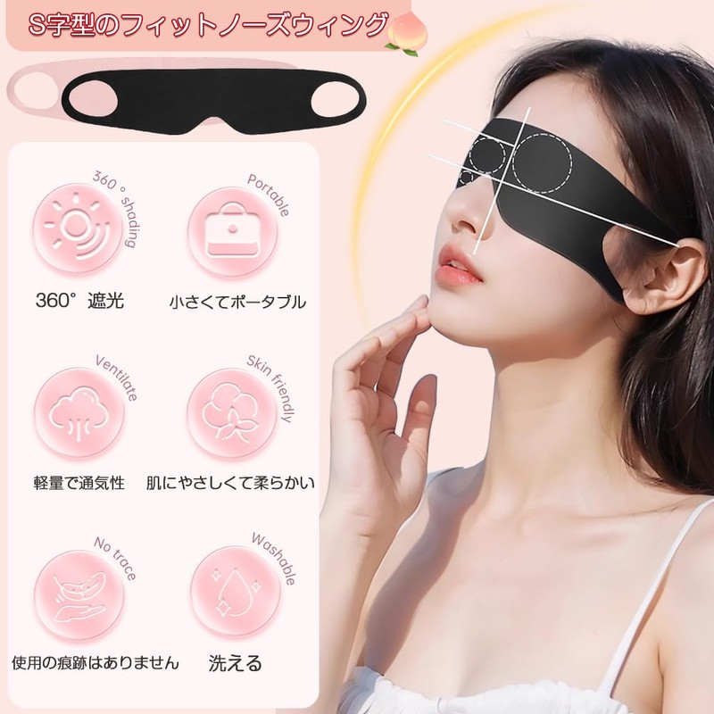 Eye Mask for Sleeping, Set of 2, Blindfold, Comfortable Sleep