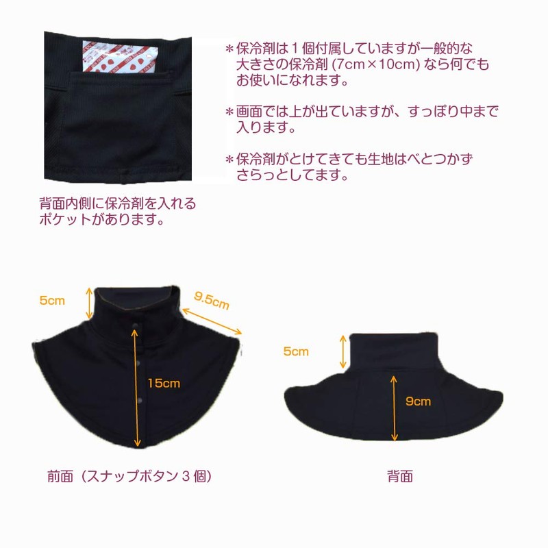 UV Protection Cool Neck Cover with Ice Pack White Beauty