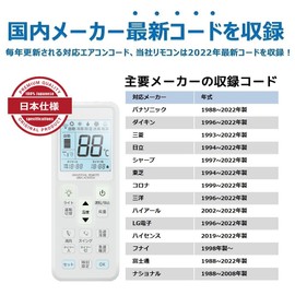 UMA-ACRM04 One-Push Setup, Ready to Use! Air Conditioner Remote Control Compatible With 15 Japanese Manufacturers: Universal for Panasonic, Daikin, Sharp, Hitachi, Mitsubishi Electric, Mitsubishi Heavy Industries, Toshiba, Corona, Fujitsu General, Haier,