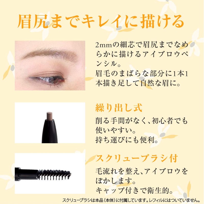 Eyebrow Pencil Eyeliner & Blow 2 Dark Brown Refill (Eyebrow