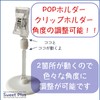Sweet Plus Clip Holder, Pop Clip, Paper Stand, Suction Cup,