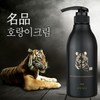 (Seller Herb) Ayodel Tiger Cool Body Massage Cream 500ml /
