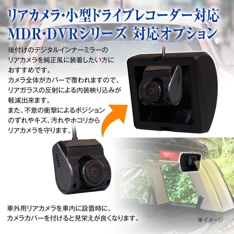 MDR-COV01 Rear Camera Outer Cover Case Genuine Style Universal Wiring