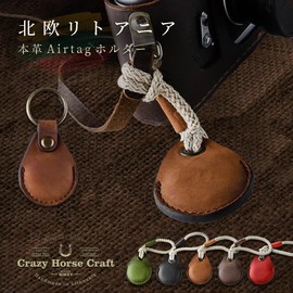 Crazy Horse Craft Nordic Lithuania Airtag Case Leather Key Chain Airtag Case, Carbon Black (Key Ring Set)