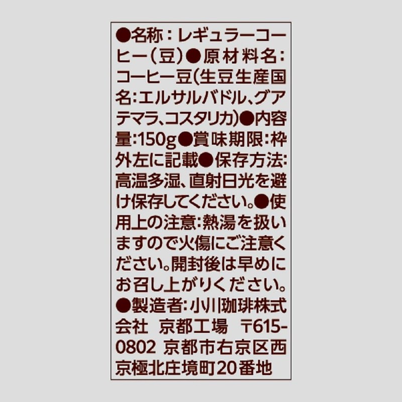 Ogawa Coffee Specialty Coffee Blend 009 Beans, 5.3 oz (150