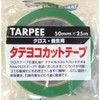 Hagihara Vertical & Horizontal Cut Tape, Width 2.0 inches (50