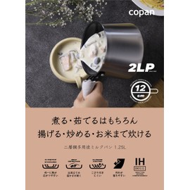 CB Japan Single Handle Pot, 0.32 gal (1.2 L), Induction Compatible, Fluorine Coating, Double Layer Steel, Multi-Purpose Milk Pan, copan
