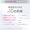 d program Balance Care Lotion for delicate skin