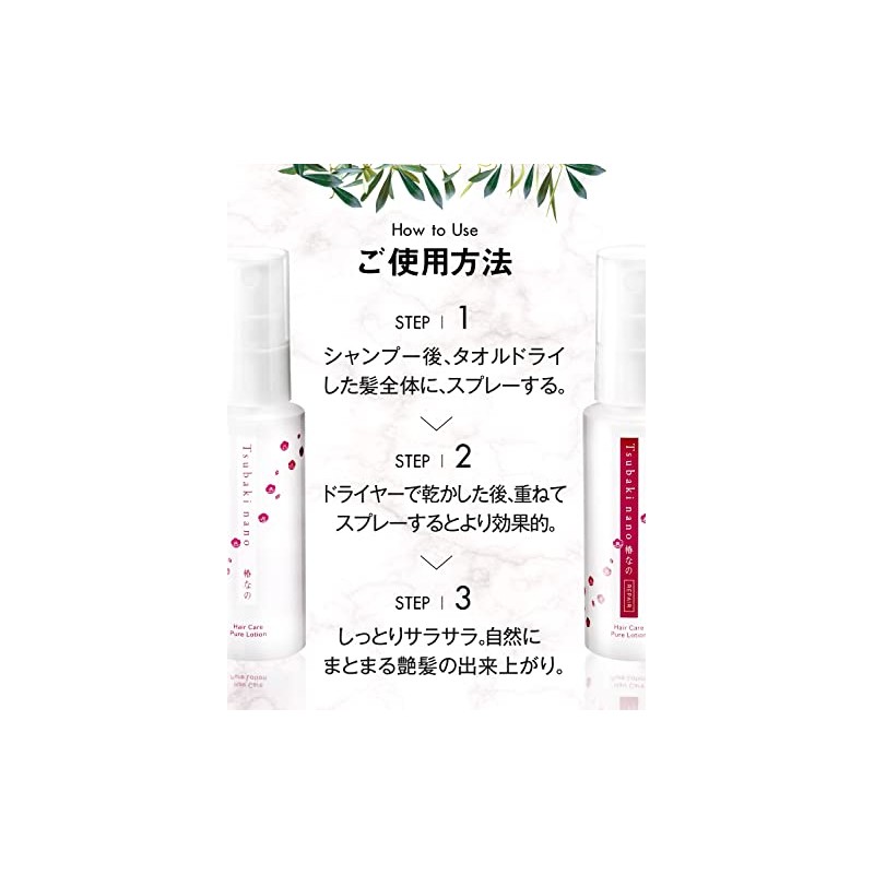 Camellia of repair 150ml