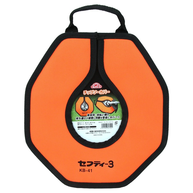 Safety 3 Chip Saw Cover KB-41