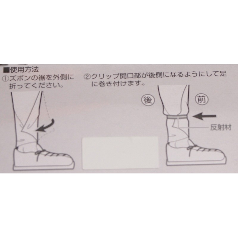 Captain Stag Y-4697 Offle Trouser Clip with Reflective, Set of