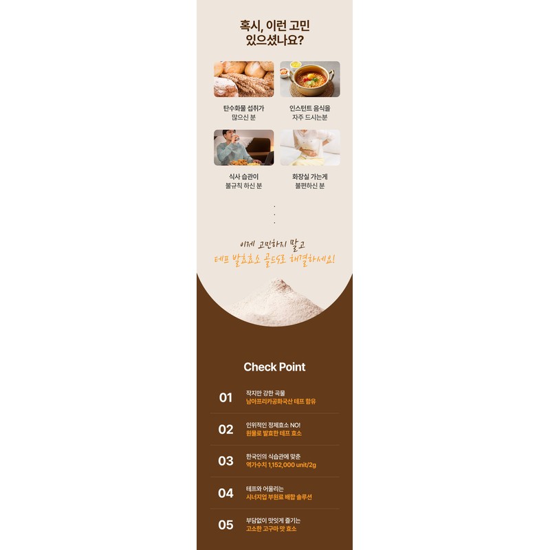 Free Market Cooperation Brand Teff lactic acid bacteria enzyme 2
