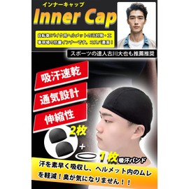 Fieekty Inner Cap, Set of 2, Helmet, Inner, Sweat Absorbent, Quick Drying, High Density Mesh + 1 Sweatband Set, One Size Fits Most, Suitable for Bicycles, Motorcycles, Construction, Antibacterial