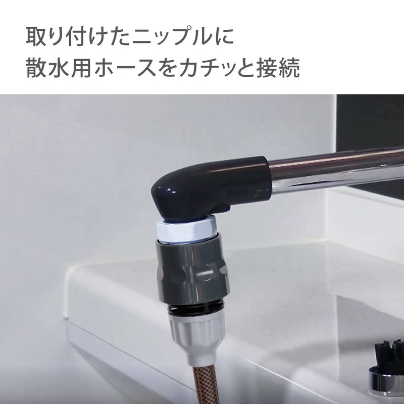 Takagi Foam Faucet Nipple G063 Connect Hose to Foam Faucet