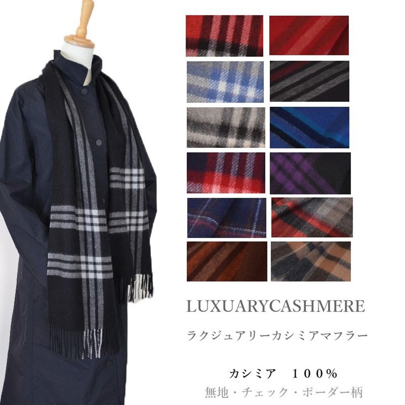 New Colors Luxury Cashmere Scarf, Solid Color, Plaid, Border, Women's,