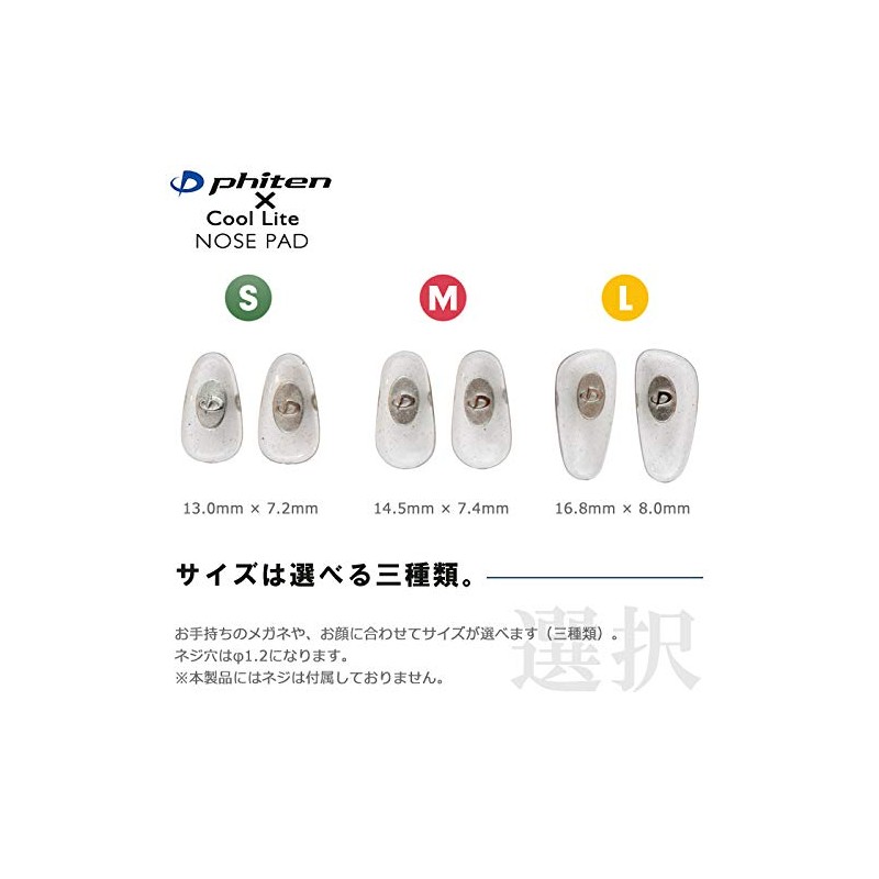 Phiten Micro Titanium Ball Nose Pad for Phiten Glasses Nose