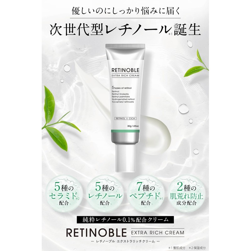 Pure Retinol Cream 0.1% with 5 Types of Retinol and