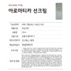 Aromatica Vitalizing Rosemary Moisture Barrier Sun Cream SPF50+ 50ml /